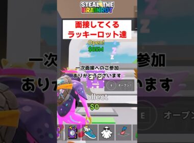 面接してくるラッキーロット達【ブレインロット】【フォートナイト茶番】