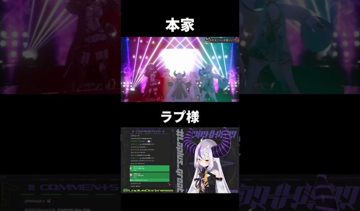常夜リペイント　比較【ラプラス・ダークネス/ホロライブ】