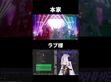 常夜リペイント　比較【ラプラス・ダークネス/ホロライブ】