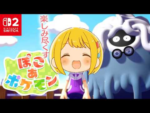 毎日ぽこあポケモン生活 3日目~カビゴンを起こそう~