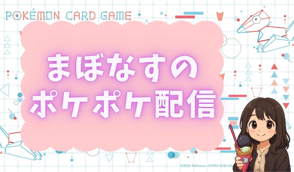 【ポケポケ】ギガイアスとかハリボーグ使いたいランクマッチ【大会告知もしたい気持ち】