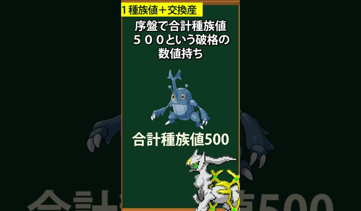 【ポケモン】ZA旅のヘラクロスが最強な理由