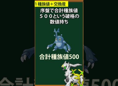 【ポケモン】ZA旅のヘラクロスが最強な理由