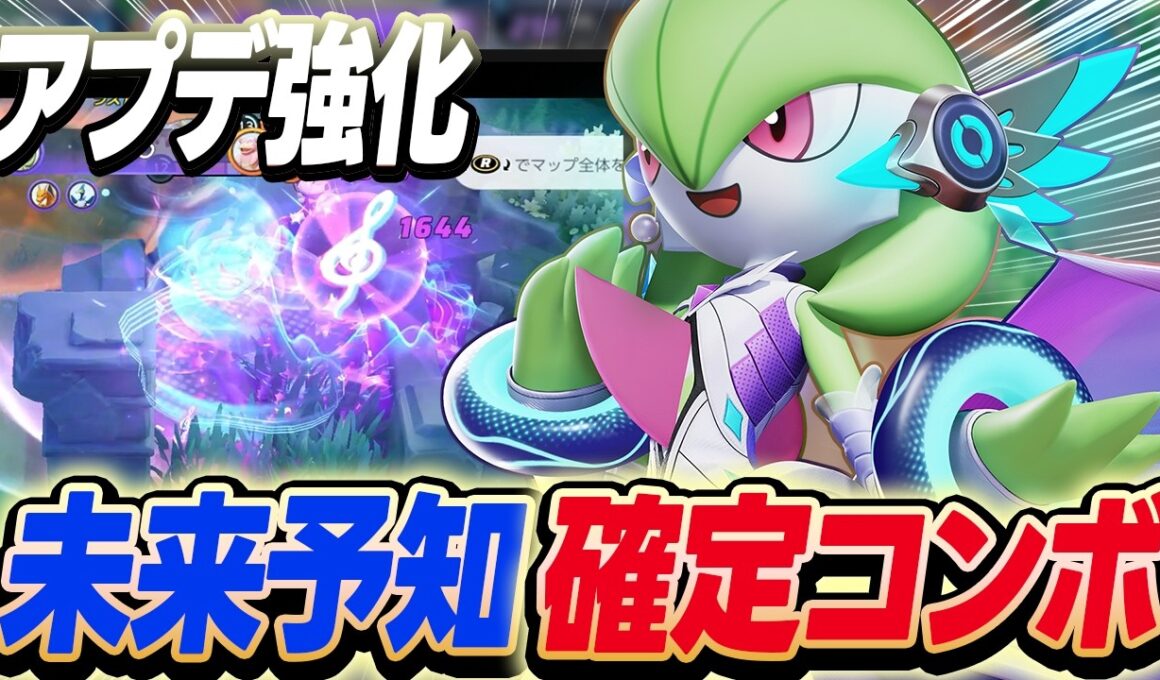 【アプデ強化】サーナイトのムーンフォースで時が止まるようになった件について【ポケモンユナイト 】