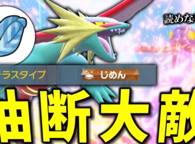 メガボーマンダを使いたい欲を「トドロクツキ」で発散していく。そしてミライドンを突破する。【ゆっくり実況】【ポケモンSV】