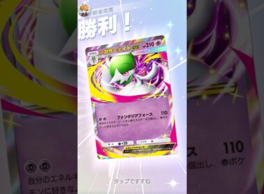 今を時めく、回復メガサナ #ポケポケ#PTCGP#サーナイト#オリーヴァ#イエッサン