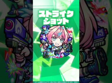 【激・獣神祭新限定キャラ】 ミライ：セキュリティAI 使ってみた！【新キャラ使ってみた #Shorts｜モンスト公式】