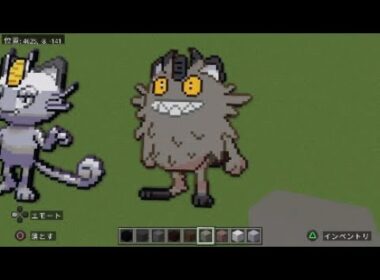 ［マイクラ］黙々とガラルニャースを作る［ポケモンドット絵］