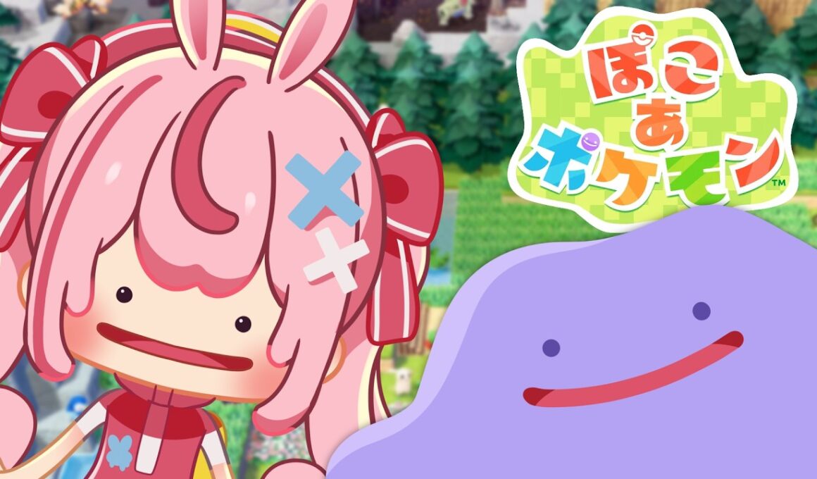 【ぽこあぽけもん】スローライフ×ポケモン！カラカラになった村にうるおいを！【#とまライブ】