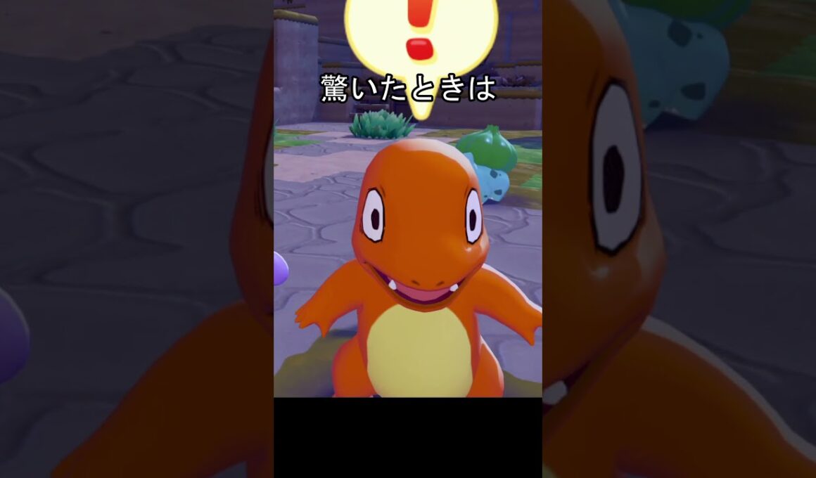 ヒトカゲの表情　ガンギマリ　涙目　#ポケモン #ヒトカゲ #ぽこあポケモン