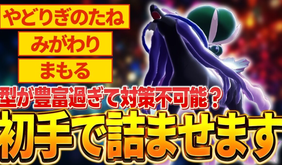 凶悪型の黒バドレックスで相手を完全に詰ませます！！！【ポケモンSV】