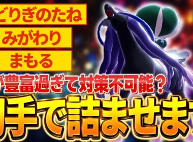 凶悪型の黒バドレックスで相手を完全に詰ませます！！！【ポケモンSV】