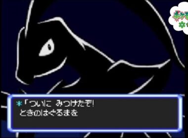 このシルエットでジュプトルじゃなきゃ誰なんだ？【ポケダン 空の探検隊】 #3