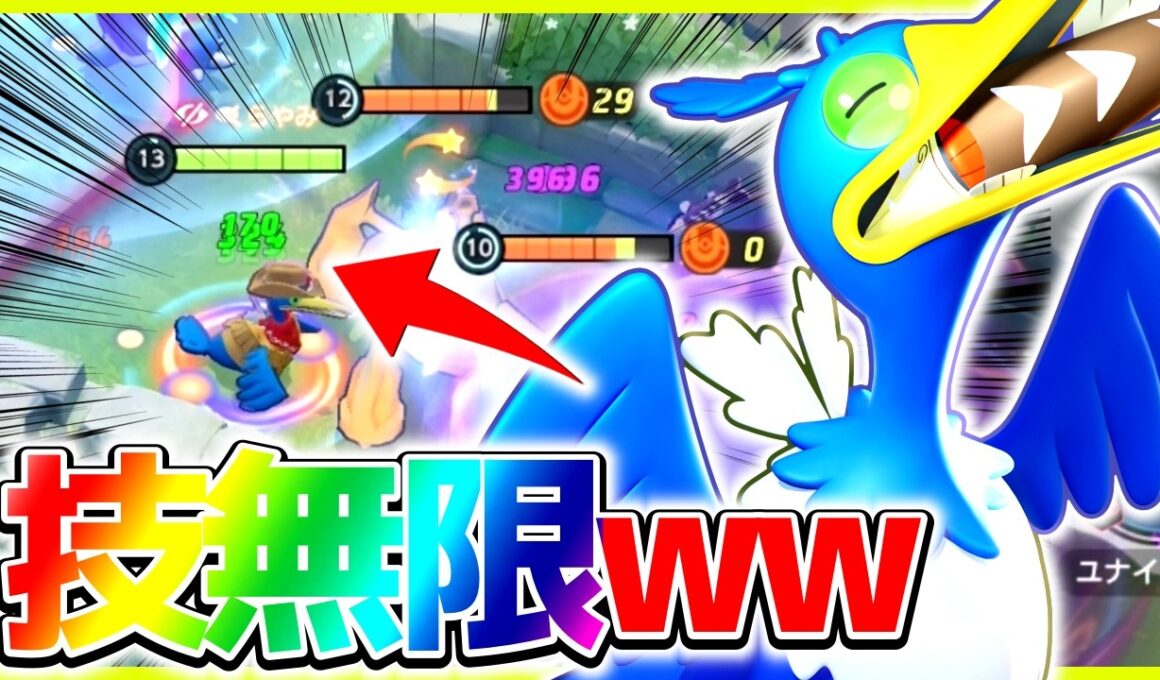 【ポケモンユナイト】エアスラ無限で『覚醒ウッウ』⁉︎立ち回り実況解説