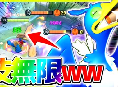 【ポケモンユナイト】エアスラ無限で『覚醒ウッウ』⁉︎立ち回り実況解説