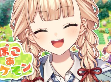 【 ぽこ あ ポケモン 】メタモンになるの、夢でした【 鏑木ろこ￤にじさんじ 】