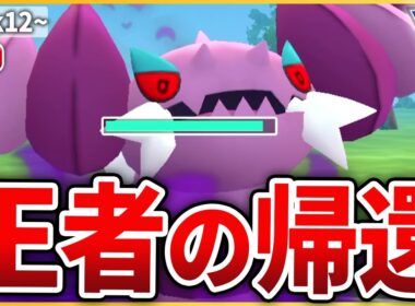 【スーパーリーグ】かつての王「ドラピオン」が行けそうな環境になったので使ってみる！