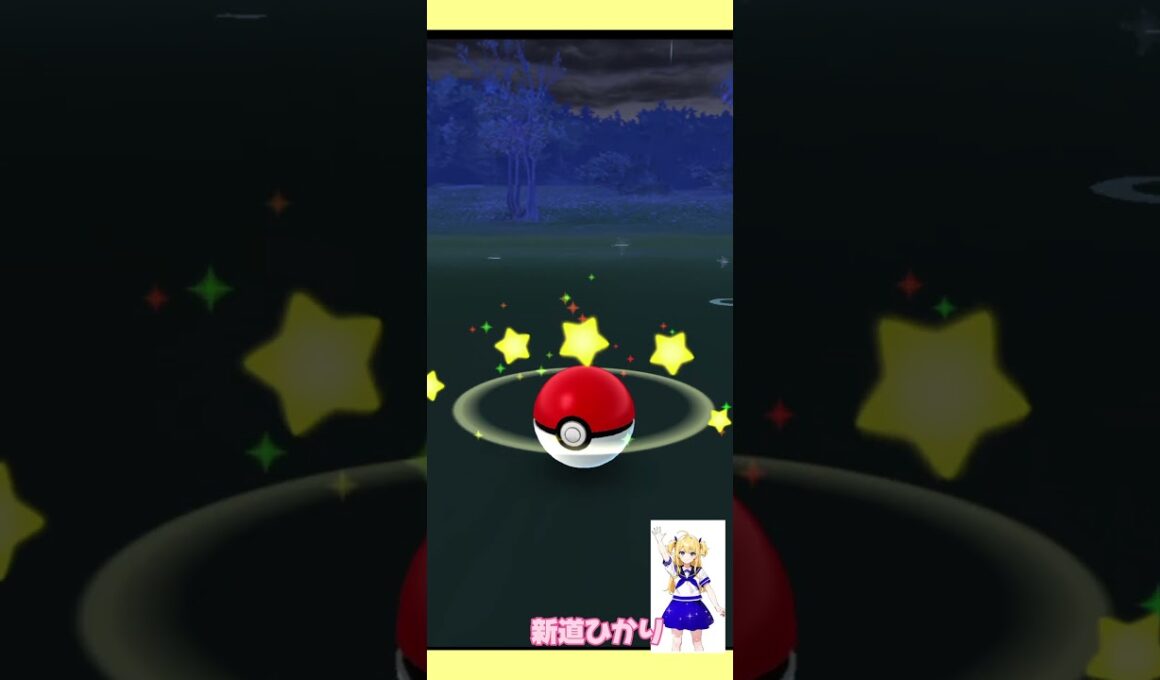 【ポケモンGO】散歩中に色違いに遭遇する！ #pokemongo #色違い #ポケモン  #ポケゴー＃色違い＃ポチエナ