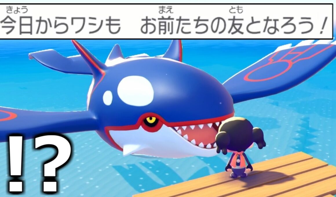 カイオーガさんと普通に友達になれる神ゲー【ぽこ あポケモン】 #2