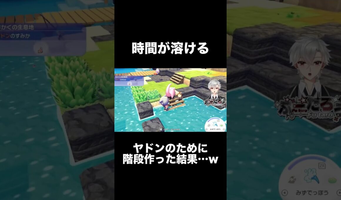 【ぽこあポケモン】ヤドンさんそれはねーよw【ふーたろう/切り抜き】#shorts