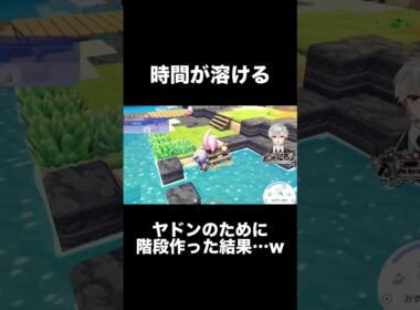 【ぽこあポケモン】ヤドンさんそれはねーよw【ふーたろう/切り抜き】#shorts