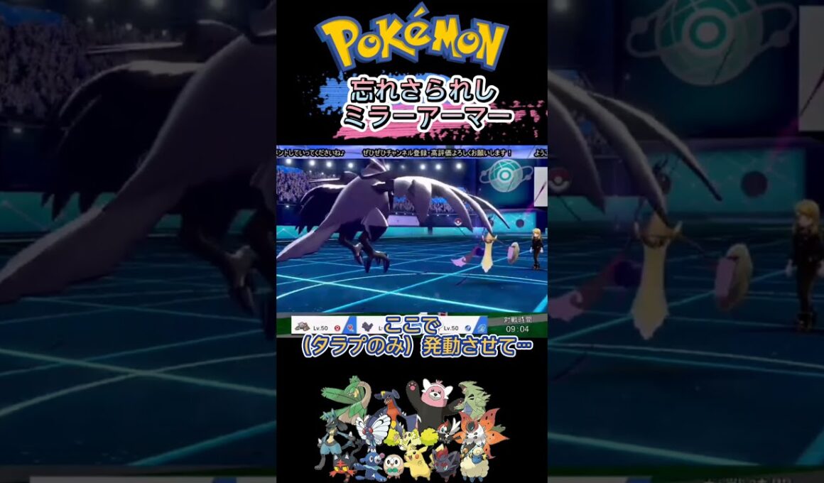 アーマーガアの特性よく忘れるw 【ポケモン剣盾】#shorts