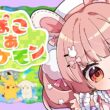 🎮 #ぽこあポケモン┊#2 ウインディにあいたい 【 #小花衣ももみ / #Vtuber 】