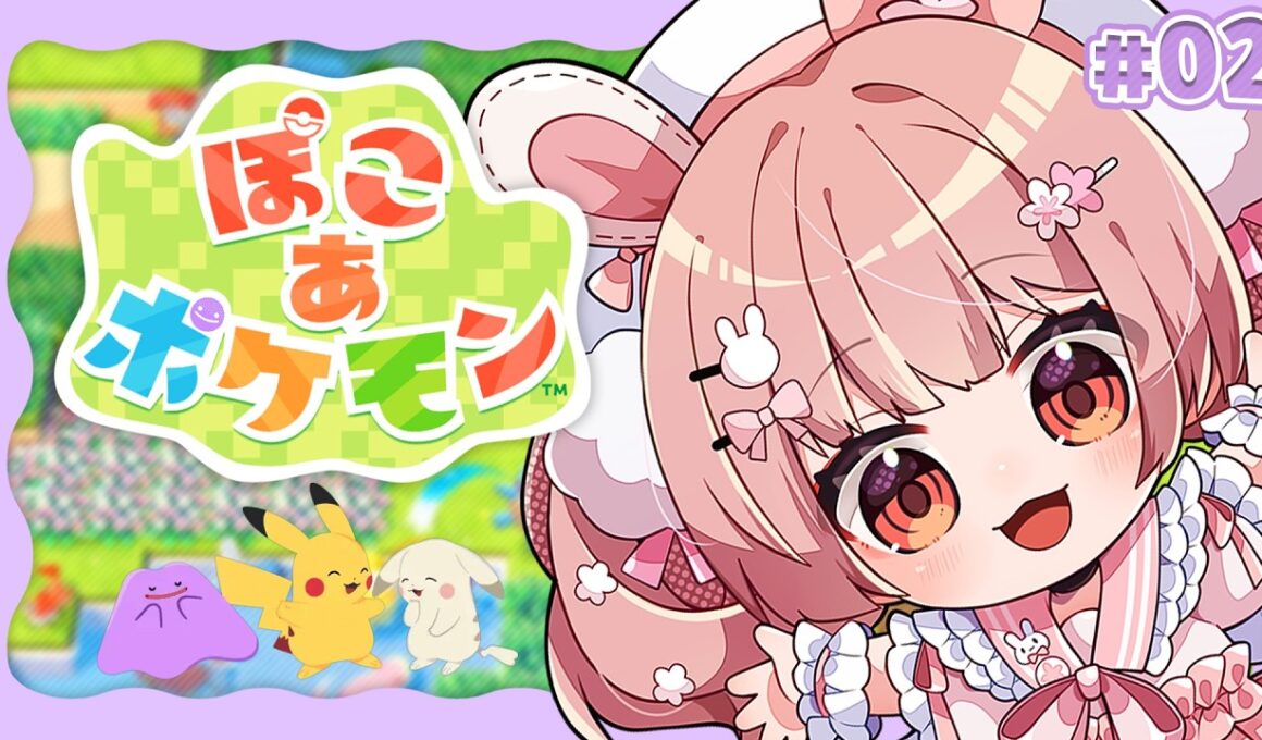 🎮 #ぽこあポケモン┊#2 ウインディにあいたい 【 #小花衣ももみ / #Vtuber 】