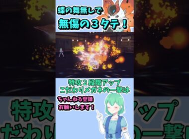 ショート316【ポケモンSV】ウルガモスが初手から大暴れして無傷３タテ完全試合！！#ポケモンsv対戦実況 #ポケモンsv対戦 #voicevox実況 #Pokémon #VTuber