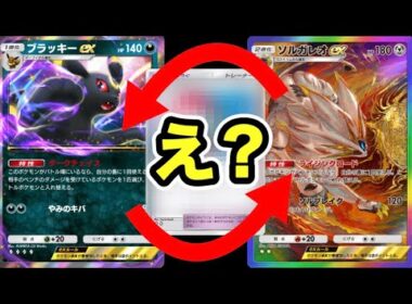 【ポケポケ】まさかのカードで超強化されたソルガレオが強すぎる