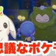 【ぽこポケ】不思議なピカチュウ登場！眠り続けるカビゴンを助けよう！part 11【ぽこあポケモン】