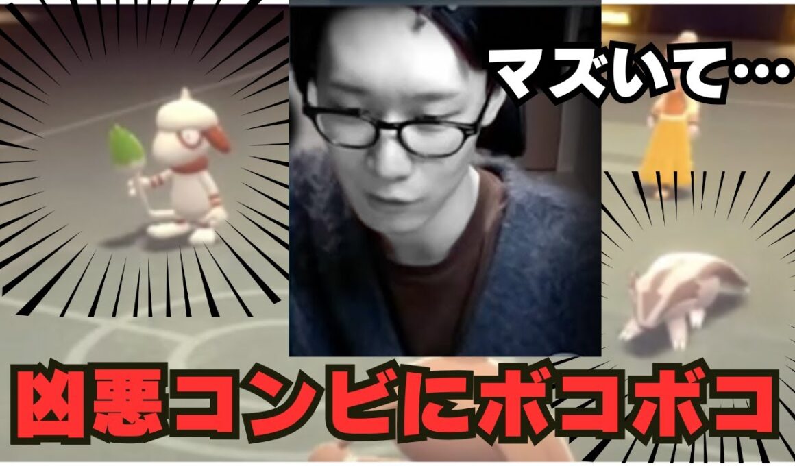 【ビエラ切り抜き】ドーブル＋マッスグマの凶悪コンボにボコボコにされるビエラ【BDSP】