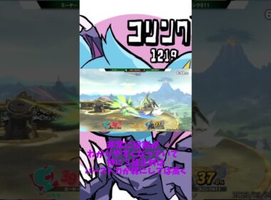 突発的リドリー技解説　弱編