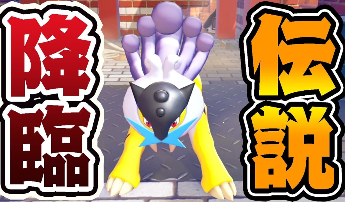 準伝説ポケモン『ライコウ』と友達になった結果ｗｗｗ【ぽこあポケモン 】#3