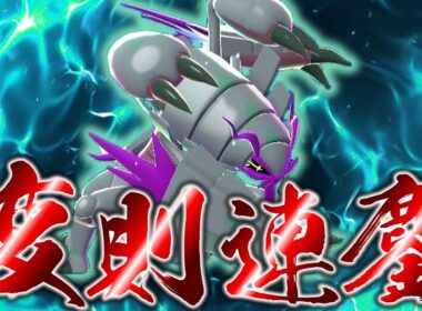 【ポケモンレジェンズZA】ｿｲﾔｯ!グソクムシャアームズ！いざ出陣、えい！えい！おー！【ゆっくり実況】