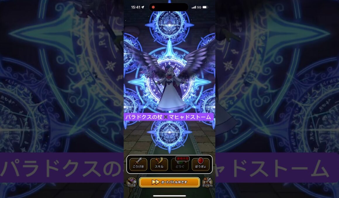 パラドクスの杖×マヒャドストーム 【ドラクエウォーク】 天気のほこら リザードファッツ