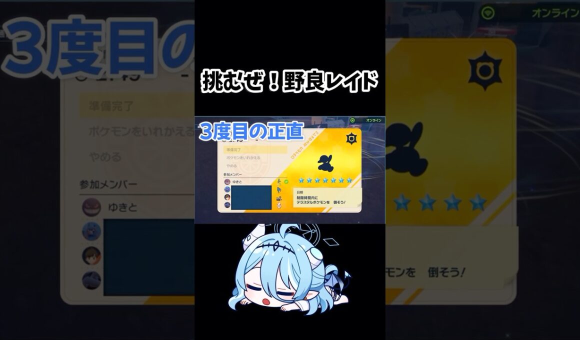 【ポケモンSV】サポートって大事【最強ポリゴン2】#shorts #テラレイド