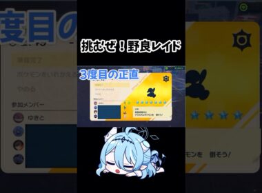 【ポケモンSV】サポートって大事【最強ポリゴン2】#shorts #テラレイド