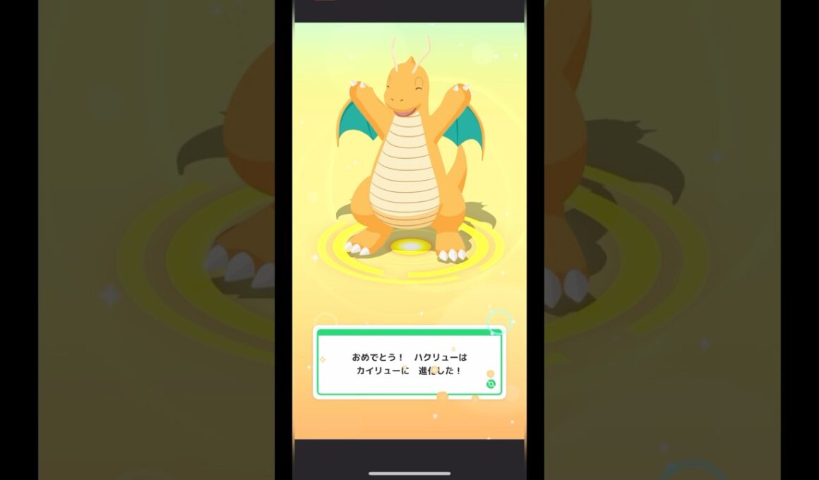 【ポケモンスリープ】ミニリュー→ハクリュー→カイリュー進化