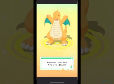 【ポケモンスリープ】ミニリュー→ハクリュー→カイリュー進化