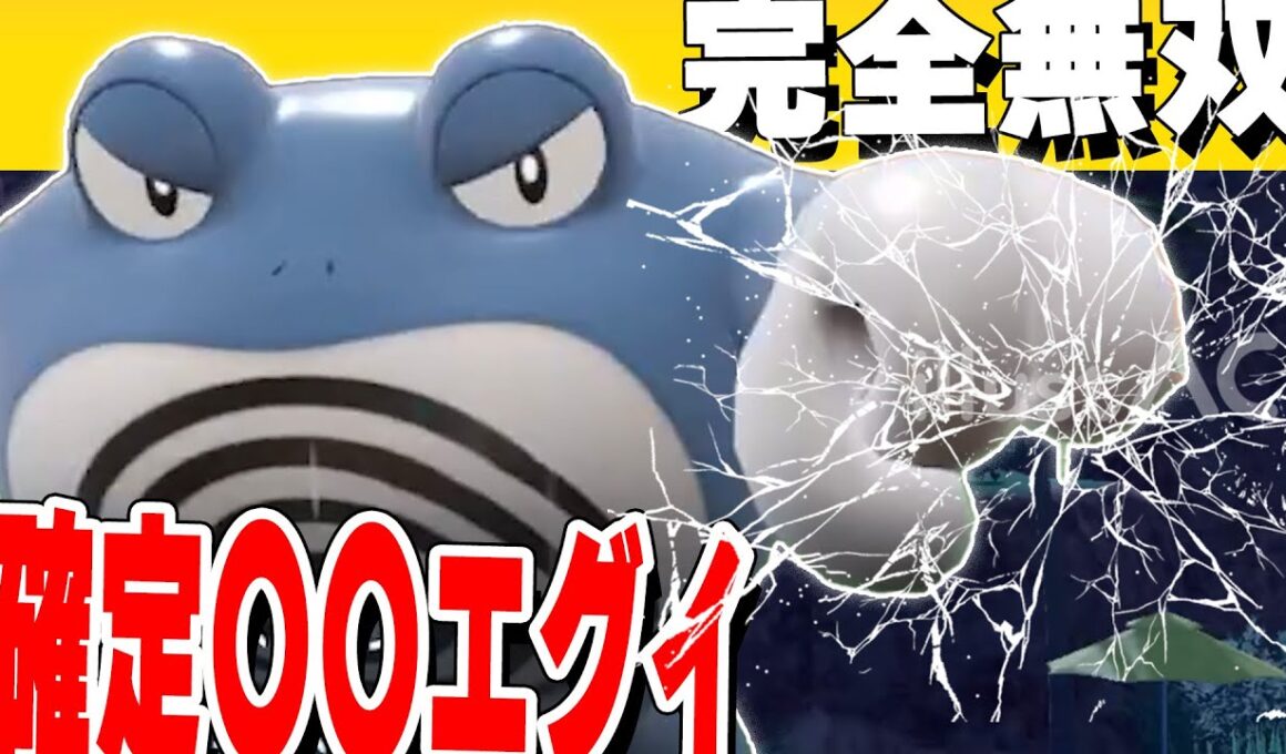 【無敗の蛙】絶対負けないニョロボンの確定死滅戦術が終わっている【ポケモンSV実況】