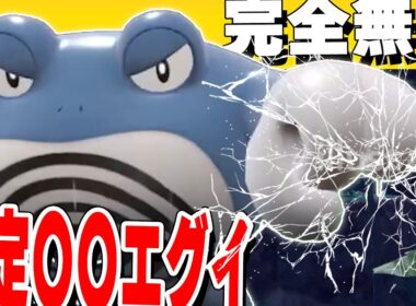 【無敗の蛙】絶対負けないニョロボンの確定死滅戦術が終わっている【ポケモンSV実況】