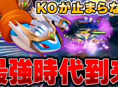 上位帯で開拓された最新型『ラティオス』がガチで強すぎてヤバいwwwwww【ポケモンユナイト】【PokemonUnite】