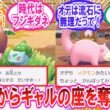 【ぽこあポケモン】ギャルフシギダネ概念とまだギャルヤドンをあきらめきれないトレーナー達の反応集