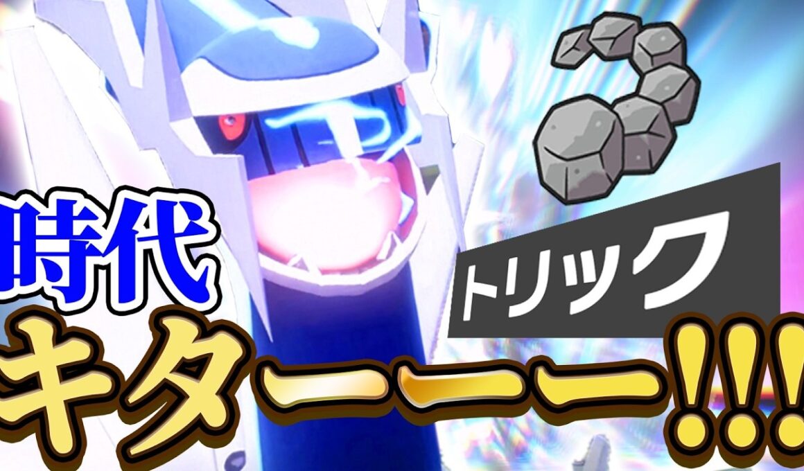 ディアルガに一生勝てない→自分で使ったら"ディアルガ覚醒"からのブッ刺さりました【ポケモンSV】