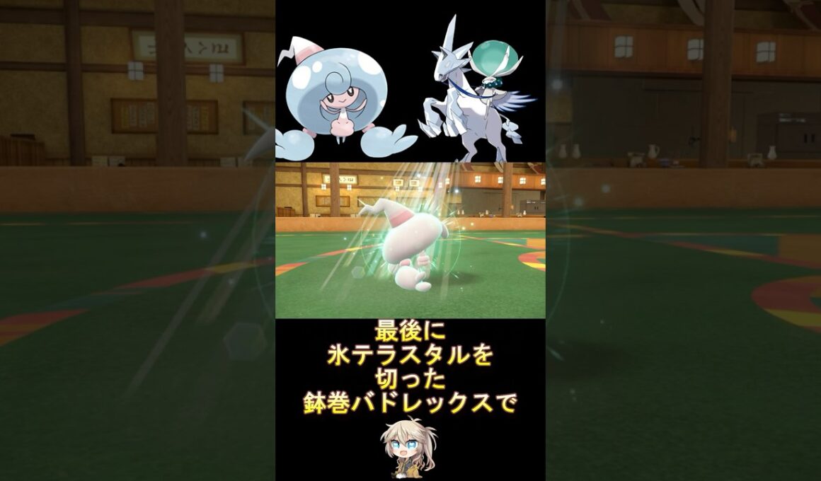 テブリムでトリル貼ってから白バドで倒すのが強すぎる!? #シングルバトル #テブリム #voicevox #春日部つむぎ #ポケモンsv #レギュレーションi #shorts