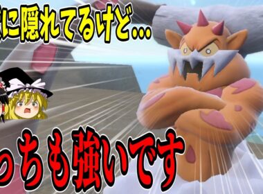 霊獣にはない、化身ランドロスだけの強みを教えます【ポケモンSV】【ゆっくり実況】