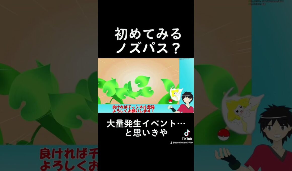 うわぁ！？ノズパスが大量に………ふぁ！？？？#shorts #ポケモン