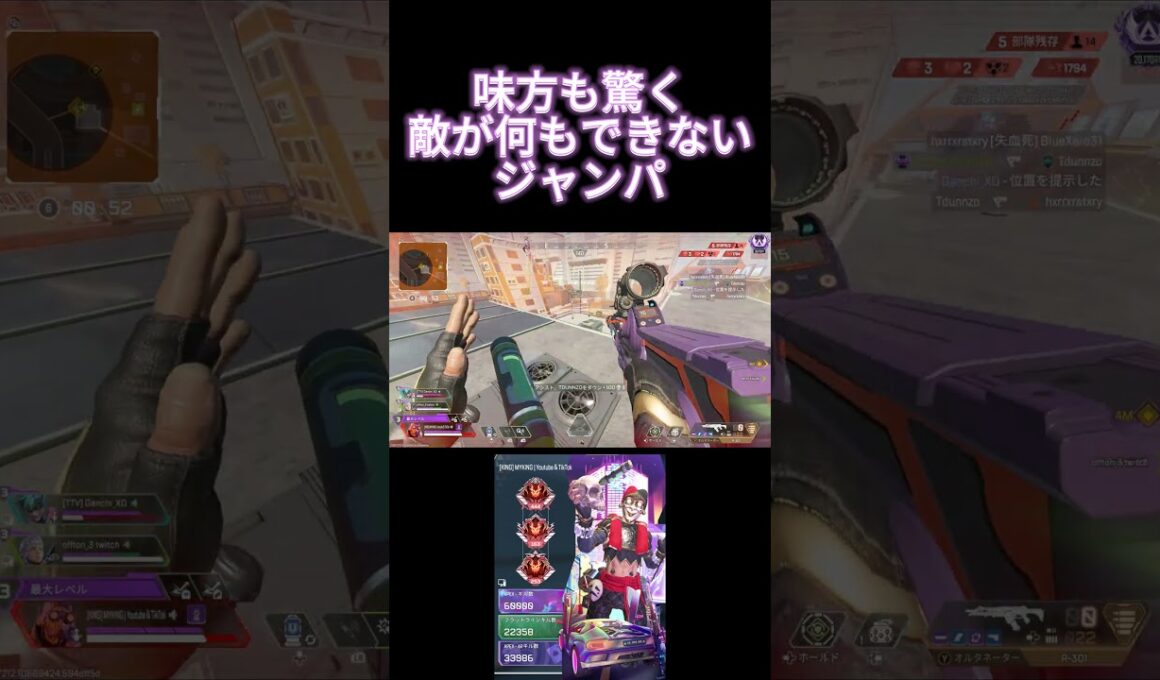 味方も驚く敵が何もできなくなるジャンパ #apexlegends #ランクリーグ #オクタン  #apex #エーペックス#エーペックスレジェンズ #プレデター