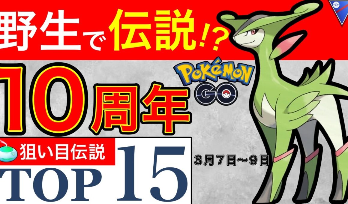 【やらなきゃ損】SLのビリジオン解禁か！？明日からガチイベントが始まるぞ！おこうを炊きまくれ！！※固定コメント必読